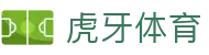 虎牙体育 - 专业体育赛事直播平台